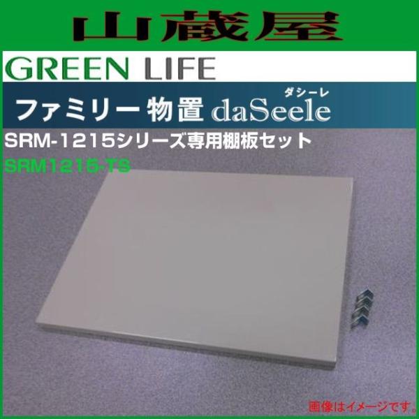 t@~[u _V[(daSeele) SRM-1215ppIZbg SRM1215-TS
