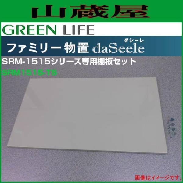 t@~[u _V[(daSeele) SRM-1515ppIZbg SRM1515-TS
