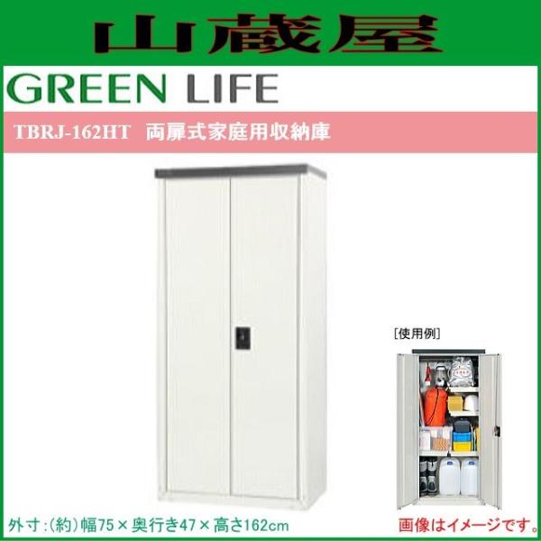 O[Ct ƒp[ TBRJ-162HT [OF()75×(s)47×()162cm]