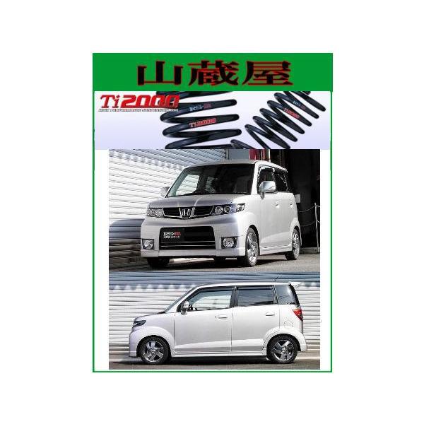 RSR RS-R Ti2000 ダウンサス/ゼストスパーク(JE1) W [H005TD