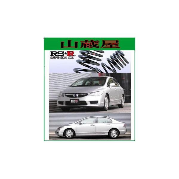 RSR RS-Rダウンサス/シビックハイブリッド(FD3)MXBダウンサス : 山