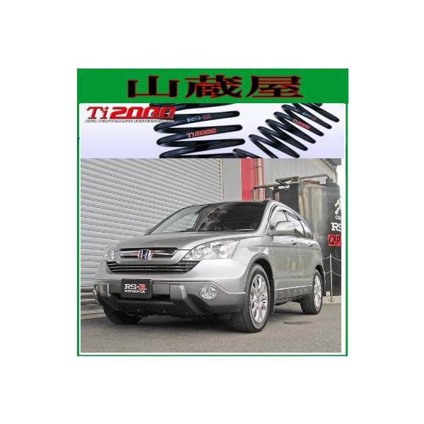 RS-R Ti2000 _ETX/CR-ViRE3/RE4)ZL/ZX [H202TD]