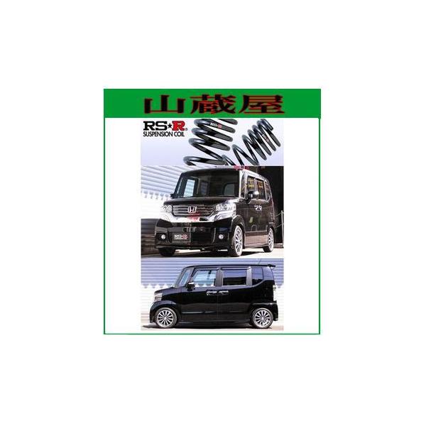 RSR RS-Rダウンサス/N BOX(JF1)G・Lパッケージダウンサス : 山