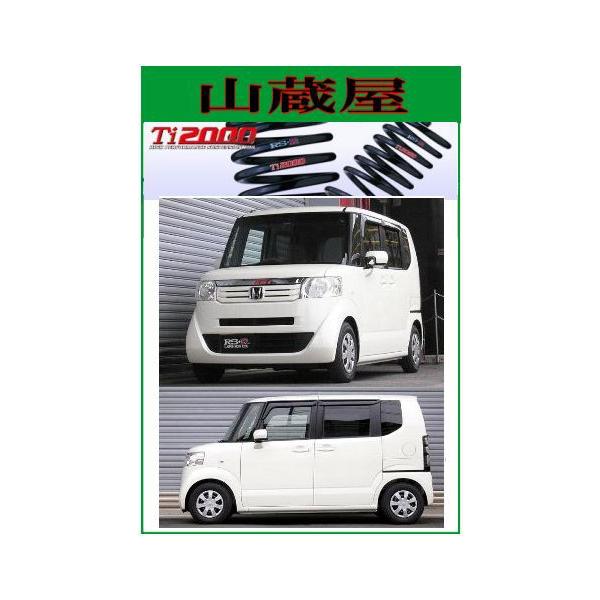 ダウンサスn box ローダウン」の人気商品一覧 | 安い商品を通販サイト