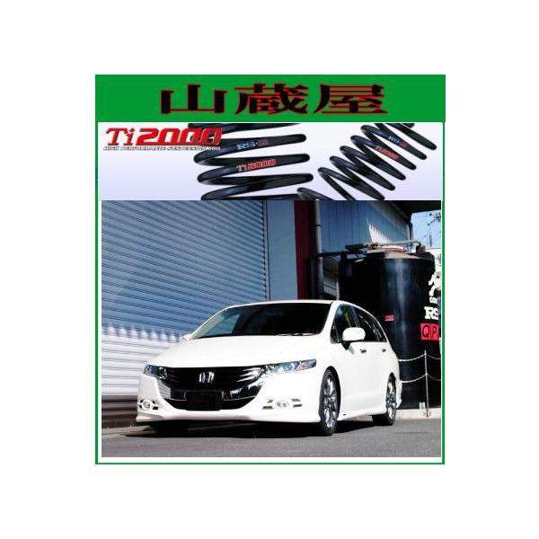 RS★R DOWN ti2000（ ダウンサス） 純正オデハイショック4点セット RS☆R DOWN （RS-Rダウンサス） 純正オデハイショック4点セット