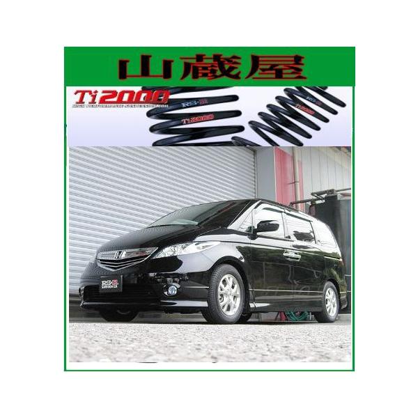 ホンダ エリシオン サスペンション ダウンサス テイン ハイテク TEIN HIGH.TECH のパーツレビュー | エリシオン(TEIN) | みんカラ