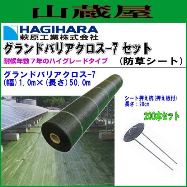 H hV[g OhoANXV (GBC-7) 1m×50mƃV[gY(t)200{Zbg