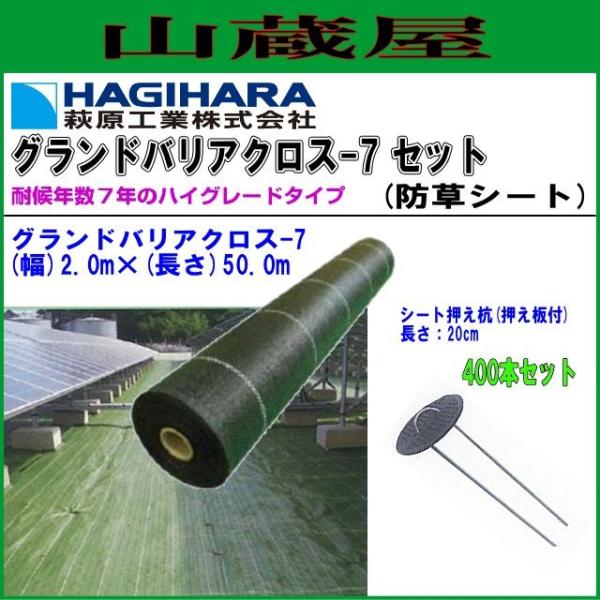 H hV[g OhoANXV (GBC-7) 2m×50mƃV[gY(t)400{Zbg