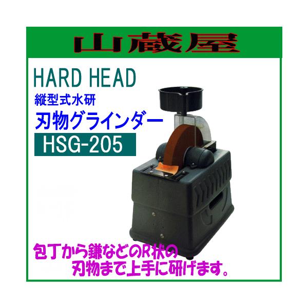 yamakura110_hard-head-hsg205 yamakura110_hard-head-hsg205