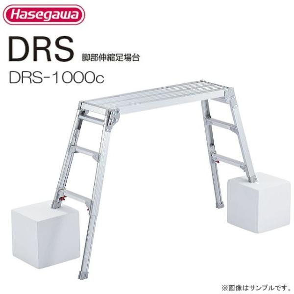 JH rLk DRS-1000c V 0.65`0.96m