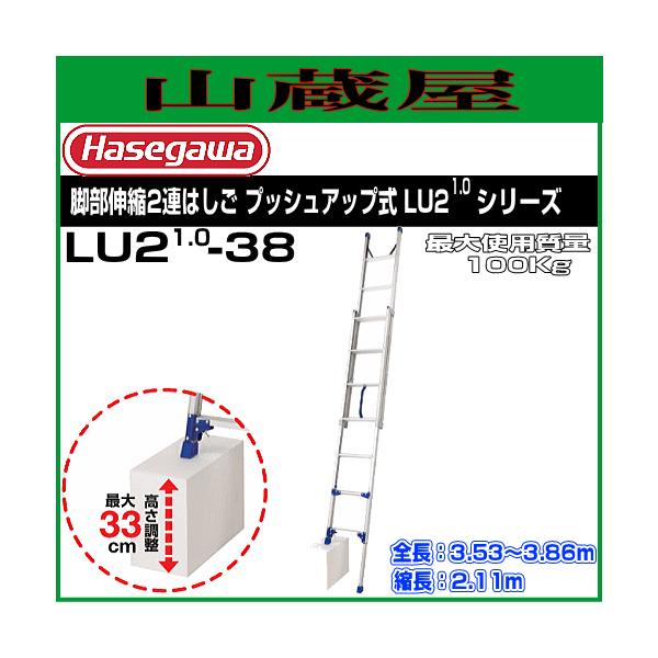 JH QA͂vbVAbvrLk^Cv LU2-38a S 3.53`3.86m/k 2.11m