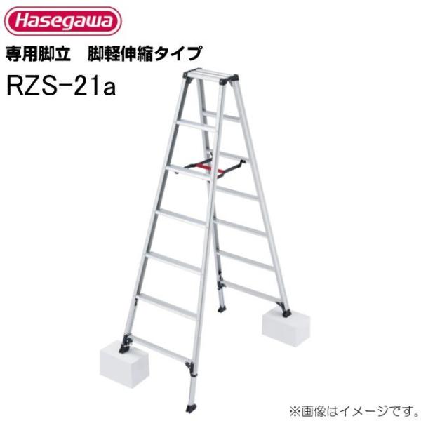 JH r ryLk^Cv RZS-21a V 1.92`2.13m/L 1.62`1.83m