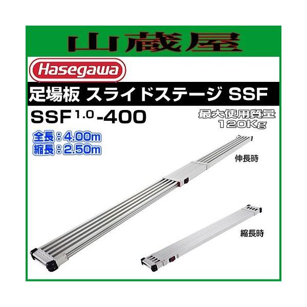 JH  XChXe[W SSF1.0-400 S 4.00m k 2.50m