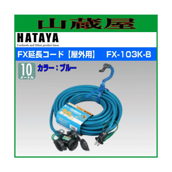 �n�^�� FX�����R�[�h FX-103K 10m/�R���Z���g���F3��