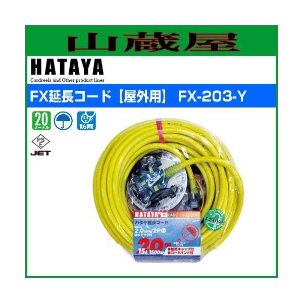 n^ FXR[h[Op] FX-203-Y 20m/RZgF3