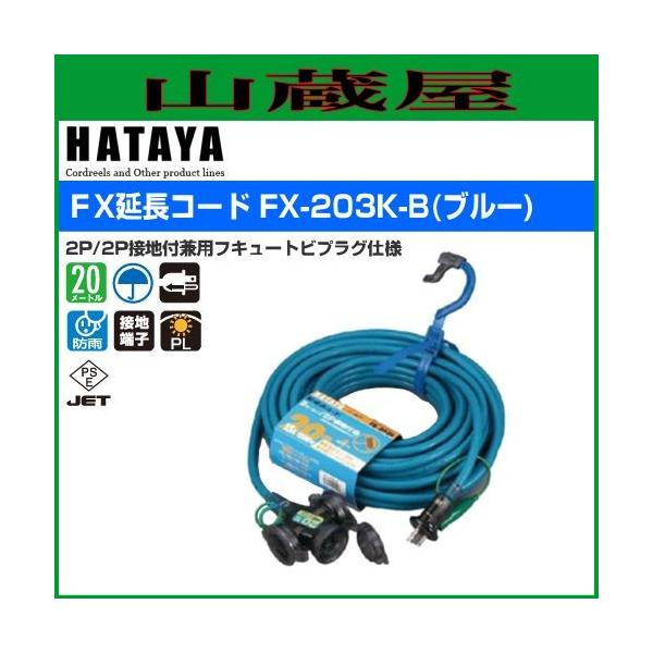 n^ FXR[h[Op] FX-203K-B 20m/RZgF3