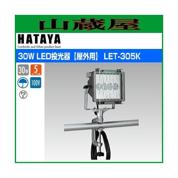 n^ 30W LED[Op] LET-305K(30WPxLED)
