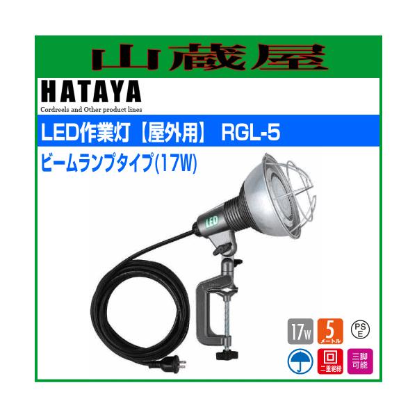 n^ LEDƓ[Op] r[v^Cv(17W) RGL-5