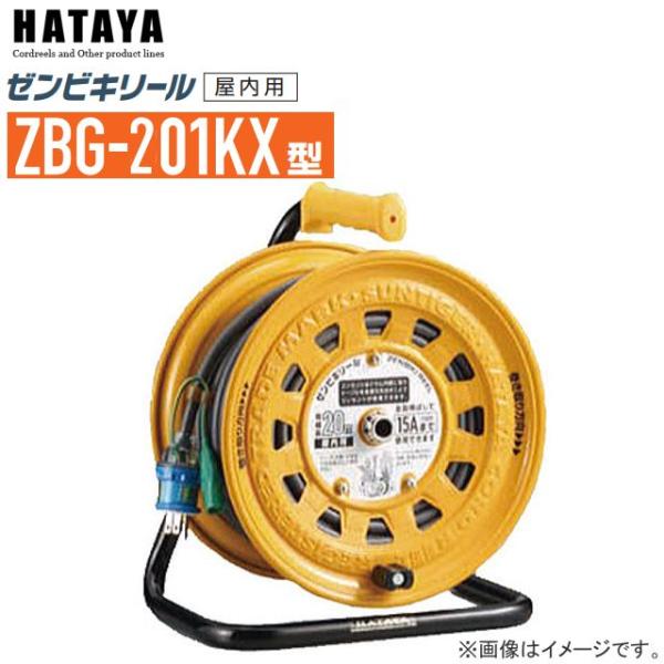 電工ドラム ハタヤ 漏電遮断器」の人気商品一覧 | 安い商品を通販