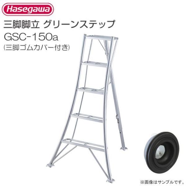 JH A~Orr O[Xebv GSC-150a OrSJo[t 5 5i V:1.51m/L0.91m/5.2kg
