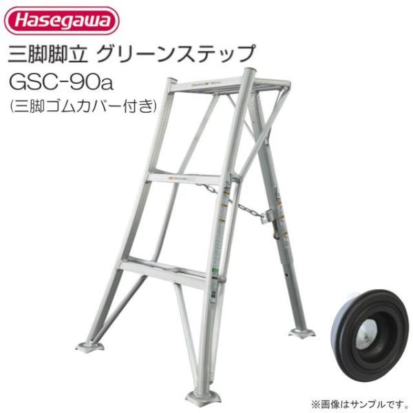 JH A~Orr O[Xebv GSC-90a OrJo[t 3 3i V:0.91m/L0.31m/3.4kg