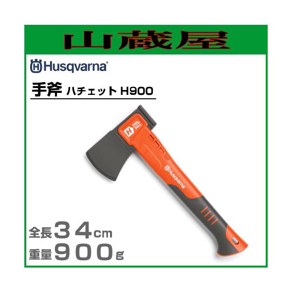 手斧 ハスクバーナの通販・価格比較 - 価格.com 手斧 ハスクバーナの通販・価格比較 - 価格.com