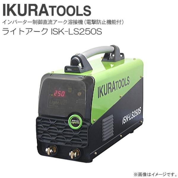 yamakura110_ikura-isk-ls250s