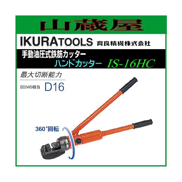 ǐ@ 蓮S؃Jb^[ IS-16HC