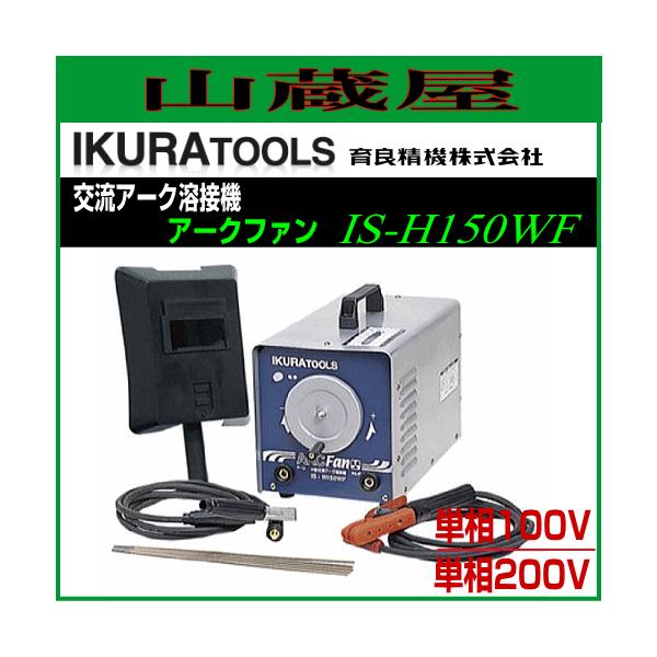 ǐ@ 𗬃A[Nnڋ@ P100V/P200V A[Nt@ IS-H150WF