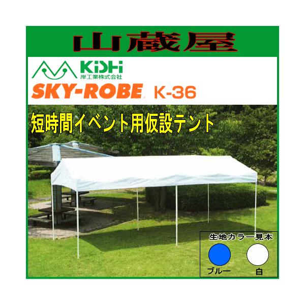 ݍH XJC[u K-36(5.98m×2.82m)/^b`݉cERpNg[