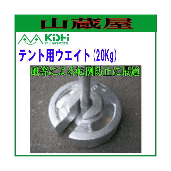 KISHI egpEGCg 20Kg /]|h~̏d/[ݍH/KISHI]/[(ꕔn)]