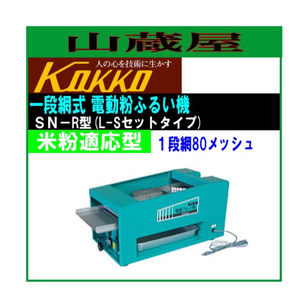  ƒpiԎdӂ邢@ SN-R^ ĕK^