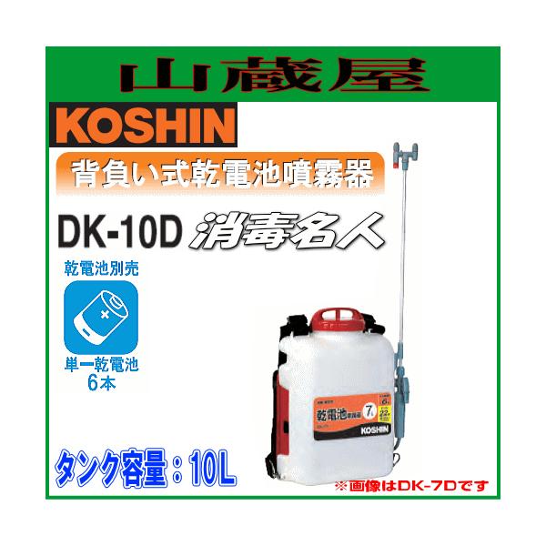 Hi dr Ŗl DK-10D/{KOSHIN}