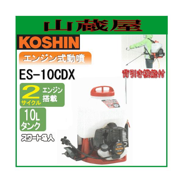 Hi GW w ES-10CDXiL[ʔj/{KOSHIN}