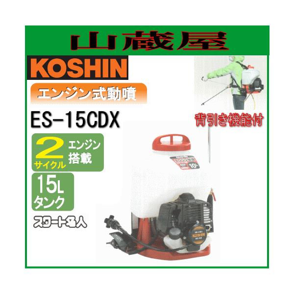 Hi GW w ES-15CDXiL[ʔj/{KOSHIN}