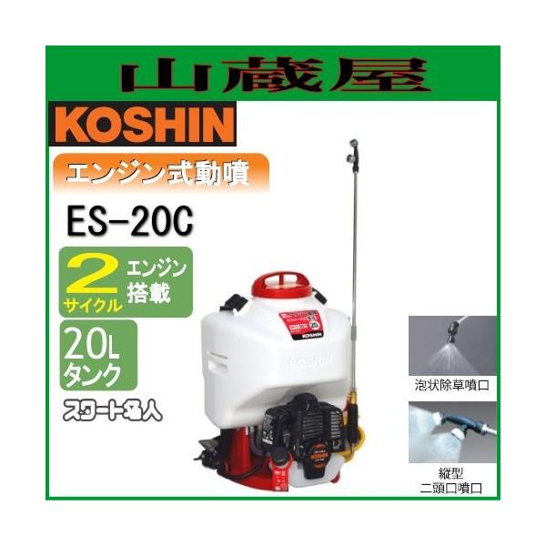 Hi GW w ES-20C/{KOSHIN}