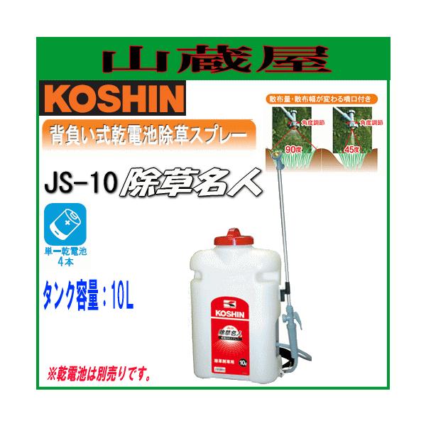 Hi dr l JS-10 ܐp/{KOSHIN}