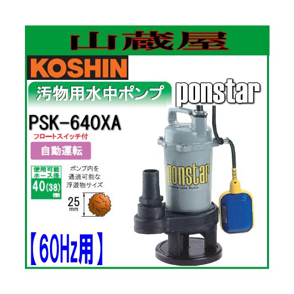 �H�i �����p�����|���v�@�|���X�^�[ PSK-640XA(60Hz�p)�u�t���[�g�X�C�b�`�t�����^�]]