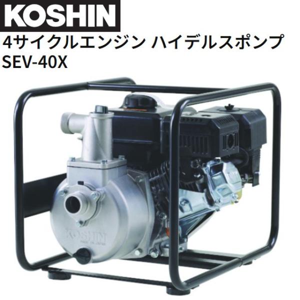 40ミリ エンジンポンプ　4サイクル　使用頻度少ない　ポンプ　美品　マルヤマ 工進 エンジンポンプ 40ミリ（4サイクル）SEM-40WGM(SEM-40WGM