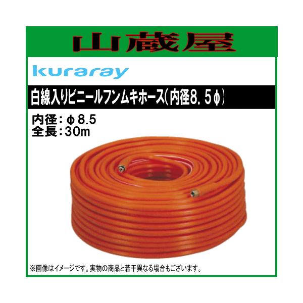 �N���� ��������r�j���t�����L�z�[�X��8.5����X30��/[�����p�X�v���[�z�[�X]