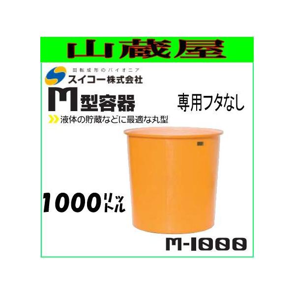 XCR[ ی^e(M^e) M-1000 ۉ1000L HiHAdݍƂɂ܂Ai̒ [llzs]