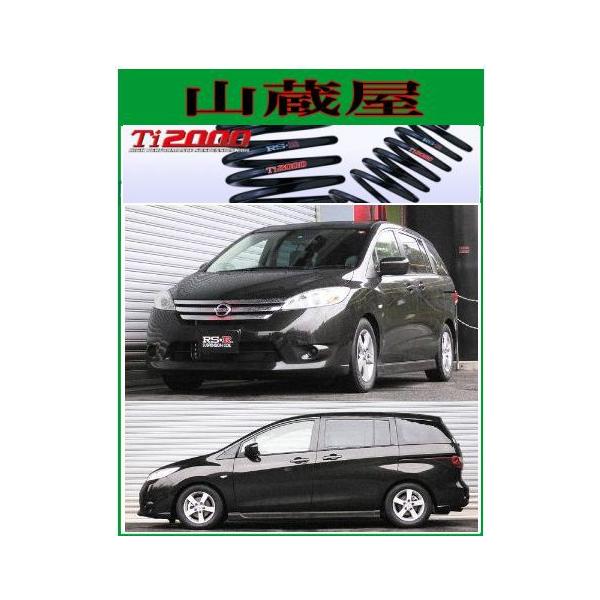RS-R Ti2000 ダウンサス ラフェスタ B30 FF車用 ローダウン yamakura110_m850tw