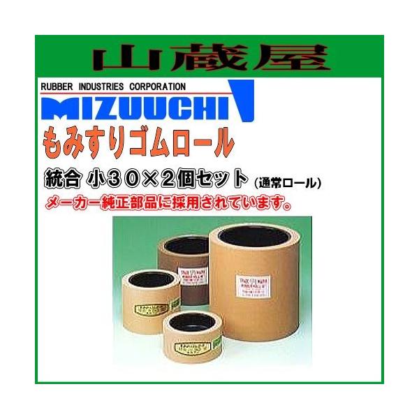 統合小30 もみすりロール」の人気商品一覧 | 安い商品を通販サイトから