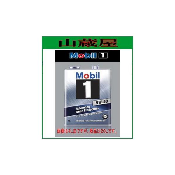 Mobil（モービル） Mobil1/モービル1 オイル 5W-40(FS X2) [API SN