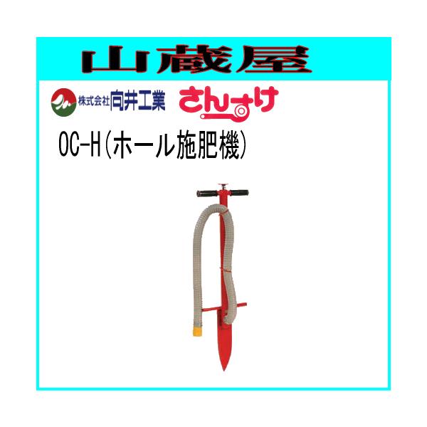 ����H�� �엿�U�z�@ �z�[���{��@ OC-H ���񂷂��p