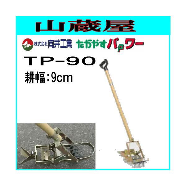k@₷p[ TP-90(kF9cm)/̏