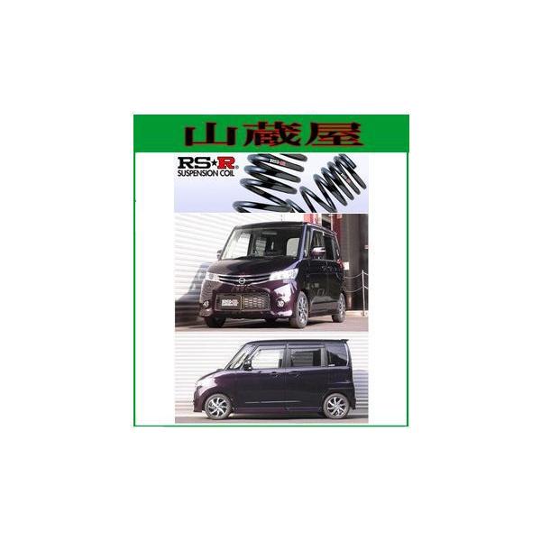 RSR RS-Rダウンサス/ルークス(ML21S)TBハイウェイスター スーパー