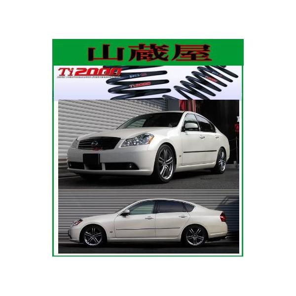 RSR RS-R Ti2000 ダウンサス/フーガ(PY50) 350GTスポーツパッケージ