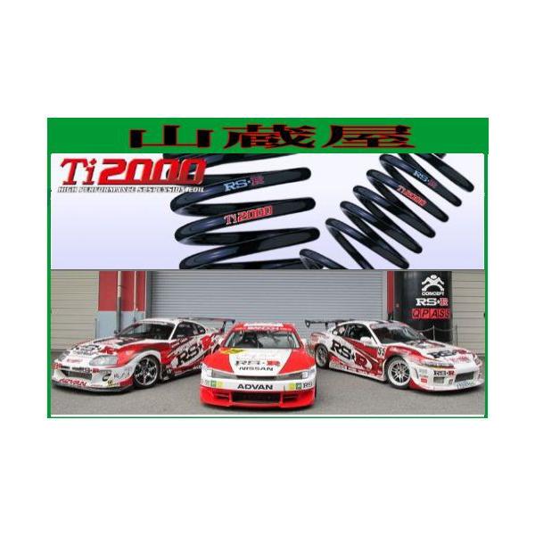 RS-R Ti2000 �_�E���T�X/�t�[�K(GY50) 450GT�^�C�v�r�i�l�b�O��p�j [N274TD]
