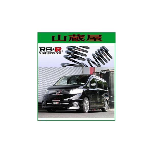 RS-Rダウンサス/セレナ(C25/C26/CC25)20RX・20RS・20S・ライダー